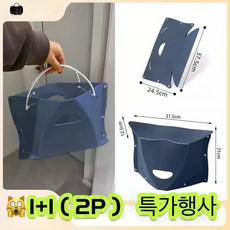 시엔케이 / 1+1 접이식 미니 의자 바구니 2in1 | 캠핑 낚시 야외용 휴대용 의자 겸 수납 바구니, 1세트, 블루1+1