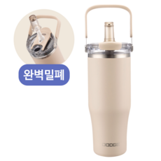 텀무드 텀블러 스텐 손잡이 빨대 대용량, 샌드베이지, 1개, 900ml