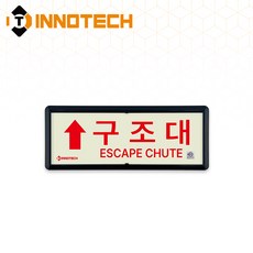 KFI302-1~5 축광 위치표지(적색) 구조대 3개, 축광/레드(상) KFI302-2, 1세트