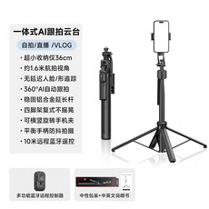 自拍杆防抖可伸縮人臉追蹤三腳架雲台跟拍神器藍牙手機支架 AI智能 跟拍平衡桿 自拍棒 四腳架直播跟拍, 【1.63米】四腳架, 1個