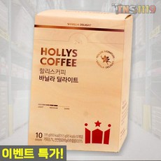 세이온 할리스 바닐라 딜라이트 커피믹스 19.5g 10T 인스턴트