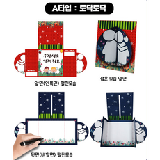 [매직북스] 엣지 친구 사랑 북아트 2종 택1 (책갈피 포함) (10개묶음), A타입 토닥토닥, 1세트