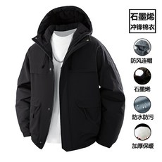 多巴胺石墨烯戶外棉衣 - 登山保暖防風防水情侶款短款外套