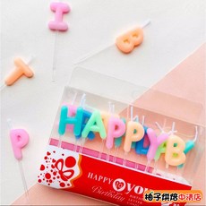【柚子烘焙食品】生日快樂字母蠟燭-彩色, 1個