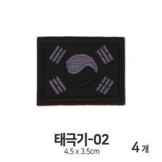 태극기와펜 태극기패치 마크 와펜 패치, 4개, 태극기-No.02