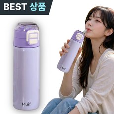 무이프 마카롱 텀블러 원터치 빨대 진공, 1개, 500ml, 라벤더우유
