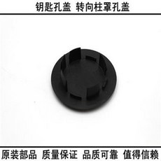 適用於 Yaris Vios 雷凌 Corolla Altis 鑰匙孔蓋 一鍵啟動面板孔塞, 1個, 14-16威馳【原裝】