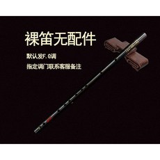 국악 향피리 전통 민요 중국 정악 중금 플룻 초보자, 베이직 오 부품 없음, 1개