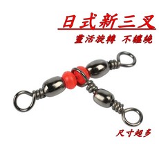 《釣貨先生》日式三叉轉環，高速T字轉環，深海海釣船釣通用，1包10入, 1個, 3X5(10入), 10