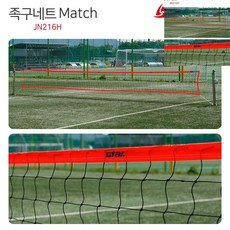 [픽글] 간이족구네트 이동식족구네트 휴대용네트 족구 네트 매치