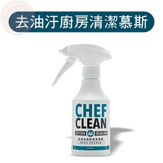 CHEF CLEAN 除水垢浴室清潔劑 300ml, 去油污廚房清潔慕斯300ml, 300ml, 去油污廚房清潔慕斯