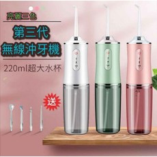 沖牙器/潔牙器/充電/電動攜帶式智能洗牙器/附4種沖頭, 三種顏色隨機出貨
