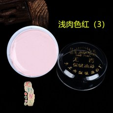 WPMU 戲曲化妝用品油彩，無毒戲劇臉部底色京劇越劇臉譜臉彩防水兒童顔料，台灣出貨, 淺肉色紅（3）
