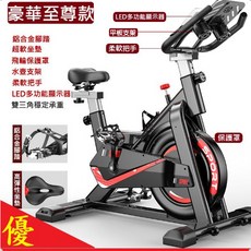 至尊磁控飛輪健身車 送地墊 藍芽APP 踏頻器 高品質全包飛輪車 鋁合金踏板, 至尊 磁控****    ,配送本島, 1個