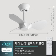 우드 실링팬 감성 레트로 선풍기 카페 침실 팬 디자인 저소음 조명 천장선풍기, 흰색 - 20인치 인버터 리모콘