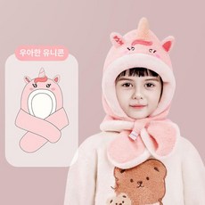 어린이 방한 모자 목도리 세트 키즈 아기 키즈방한화, 우아한 유니콘
