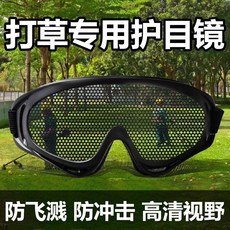 400鐵網護目鏡 防飛濺 防衝擊, 1個, 400铁网护目镜-黑色