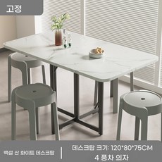 다용도 확장형 식탁 4인용 접이식 6인용 사각 1m, A. 1.2+4