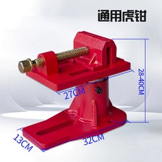 鈑金工具 大梁校正儀專用配件組：主夾具虎鉗，汽車鈑金維修固定，專業鈑金修復工具, 1個, 通用虎鉗