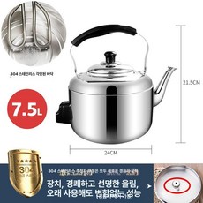 대형 커피포트 주전자온도조절 플러그인 차탕기, 4L 포함 -6L 포함, 304형 7.5l 1.5m, 1L