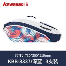 川崎羽毛球拍袋 單肩時尚款 男女款 3支裝 專業大容量便攜手提羽球袋 羽毛球袋 球拍袋 羽毛球袋 羽球背包 網球袋, 【古典深藍】羽包 KBB-8337D, 1個