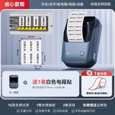 라벨기 통신 케이블 라벨 라벨프린터 프린터 모바일 태그 휴대용 소형 블루투스, C. B 레이크 블루 + 흰색 배전반 스티커 롤650매