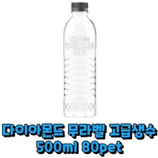 휘오 다이아몬드 EC 무라벨, 80개, 500ml