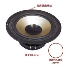 ANV DIY音響喇叭三音路專用低音單體8吋，阻抗8/16歐姆，營業大拍賣, 16歐姆, 16歐姆