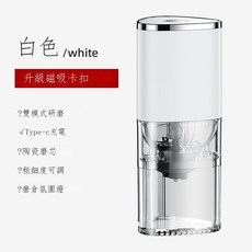 貝貝電動咖啡磨豆研磨機超細打粉機家用小型自動磨豆器中藥材粉碎機子 型乾磨機 研磨機 磨粉器 研磨機 咖啡磨豆機 優選, 珍珠白 充電電動款