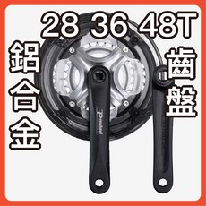 PROWHEEL 28/36/48T 齒盤 鋁合金曲柄 170mm 護盤 三片式齒盤, 1個