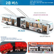 대형 더블 버스 전기버스 모형 자동차 장난감, 1개, 화이트