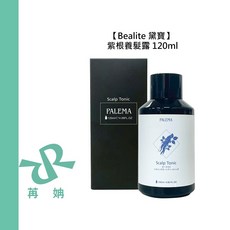 【苒姌現貨】Bealite 黛寶 PALEMA 紫根養髮露 120ml 護髮 頭皮調理 滋養 去屑 蓬鬆 光澤, 1個, 紫根養髮露120ml