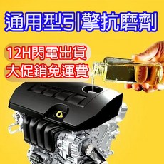 引擎保護劑發動機抗磨保護劑 汽油精 燃油寶 機油精 燒機油 抗磨修復劑 抗磨保護劑 積碳清洗劑, 1個, 妙殺特價加強版*萬人推薦,超倍濃縮2瓶共200ML抗磨修復