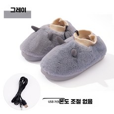 온열슬리퍼 발난로 usb발난로 발열실내화 usb온열발난로 usb발열발난로, 그레이 온도조절 불가 40-41도, 단일 모델