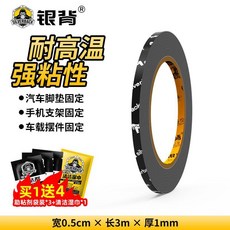 汽車尾翼專用膠 雙面膠 修補膠帶 車用高粘度膠帶 超強力膠帶 耐高溫防水無痕膠, 1個, 金剛強力膠-寬0.5cm*長 ,銀背尾翼專用金剛膠