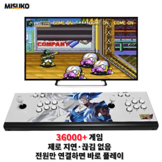 Misuko 2인용 조이스틱 아케이드 게임기 레트로 오락실 콘솔 36000+ 게임 내장 TV 컴퓨터 프로젝터 연결 지원 한글판, 일체형