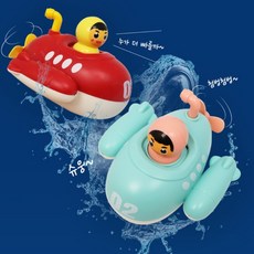 퐁퐁군 물놀이 목욕놀이 장난감 움직이는배 태엽 장난감 서브마린 태엽장난감게임