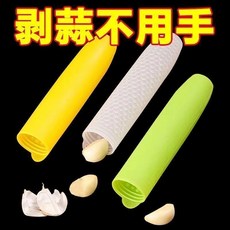 搓蒜器 手動剝蒜頭 剝蒜筒 剝蒜神器 去皮壓蒜 大蒜剝皮器 擠蒜器 壓蒜器 矽膠剝蒜器 蒜頭去皮, 1個, 硅膠剝蒜器丨居家常備丨限時特惠中,【1個裝】輕鬆剝蒜/顏色隨機
