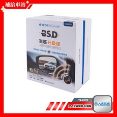 鷹之眼 BSD盲區偵測系統 升級版 TA-E029 變道預警, 1個