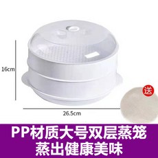 【加厚】家用微波爐蒸籠 帶蓋蒸盒 適用於包子 饅頭 米飯 加熱, 1個, 鉅虧衝量I剩餘00:06:07,大號單層【底盤+1屜+蓋+送蒸布】