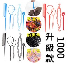 盤髮工具組 綁髮輔助器 橡皮筋拆卸器, 升級款-果凍色, 1個