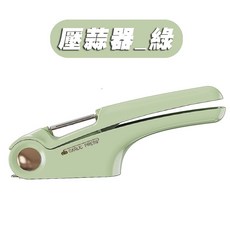 四合一 蒜泥 切片 削皮刀 開罐器 大蒜切碎器, 壓蒜器_綠, 1個