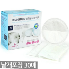 베이비프라임 일회용 수유패드(30매), 본상품