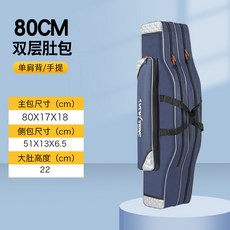 复合加厚渔具包钓鱼包便携式鱼竿包三层防水海竿包海杆包收纳渔轮, 如图