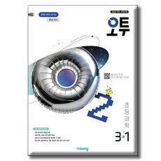 2026 오투 초등 과학 3-1 [2022 개정 교육과정], 상세내용 참조, 상세내용 참조