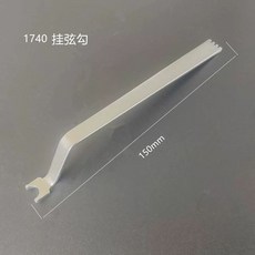 피아노 조율 공구 스트립 9종 세트 악기 세트 악기용품 조정, 1개, M. 1741 현 걸이 훅