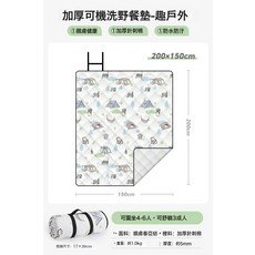 戶外絨布野餐墊加厚野餐布便攜防水露營墊子防水草坪野炊地墊, 趣戶外【超聲波五層加厚】2*1.5M