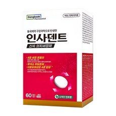 동국제약 인사덴트 의치세정제 무색소 무보존제 60정 발포정 틀니세척 틀니세정제, 60, 60개