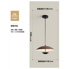 華燈惠 餐廳胡桃木紋單頭LED吊燈 簡約新中式複古風格臥室飯廳吧檯燈具, 胡桃木紋 35CM
