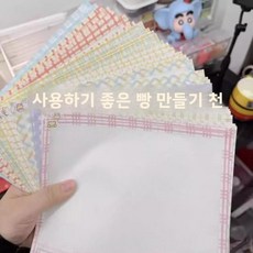 고온에 강한 베이킹 천 질감의 수공예 다림질 도구 콩 감열지 압착용, 1개, 12. 3장 [가장자리] 15*20cm [미세한 질감]